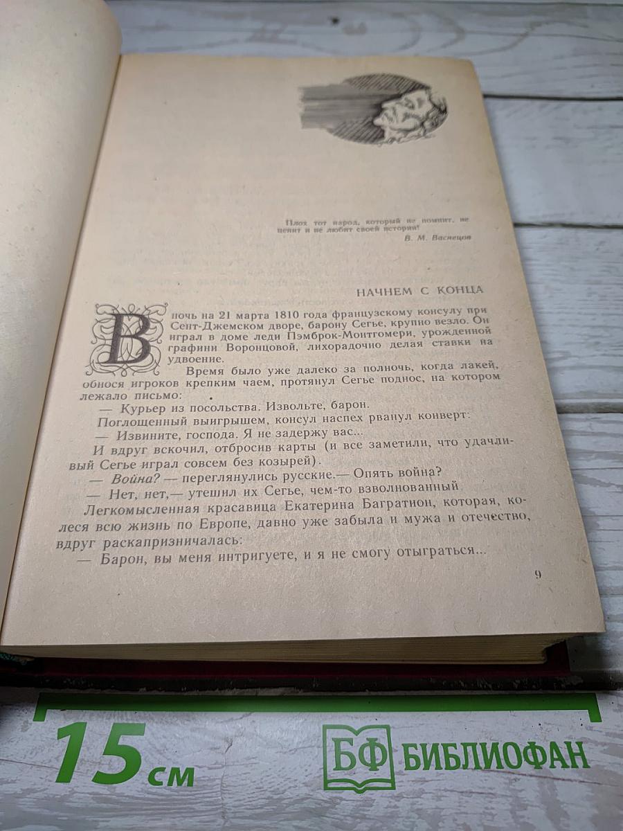 Битва железных канцлеров