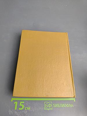 Повести ленинградских писателей. Юван Шесталов. Тайна Сорни-Най. Когда качало меня солнце