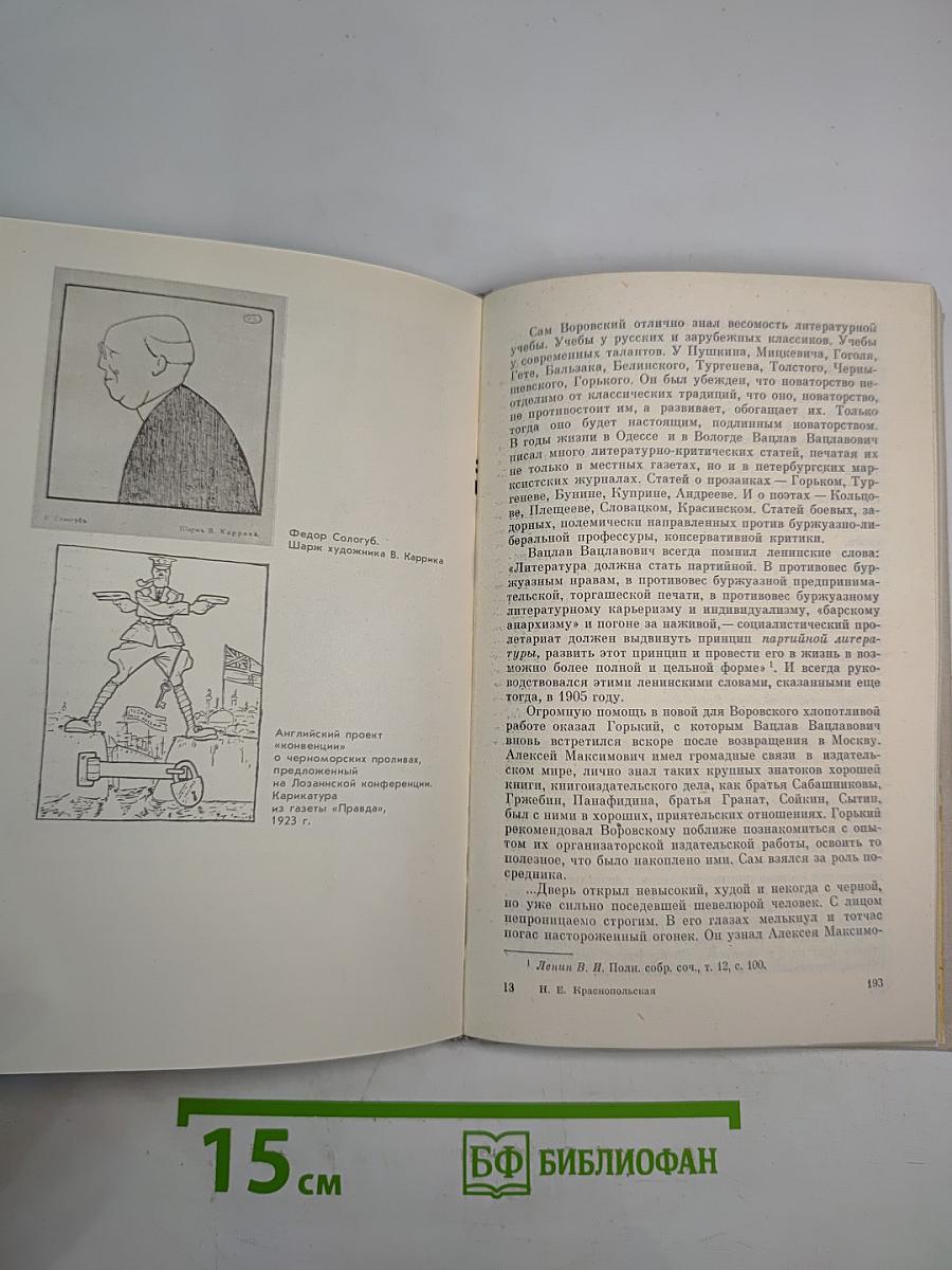 Во имя любви к человечеству...