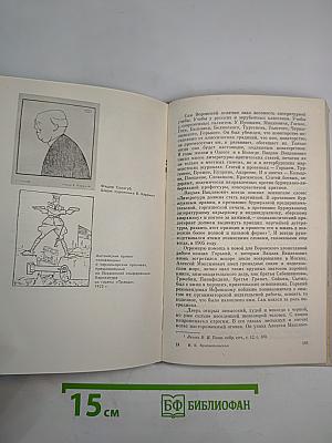 Во имя любви к человечеству...