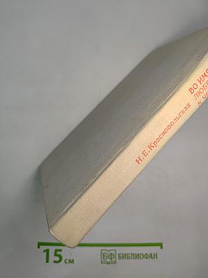 Во имя любви к человечеству...