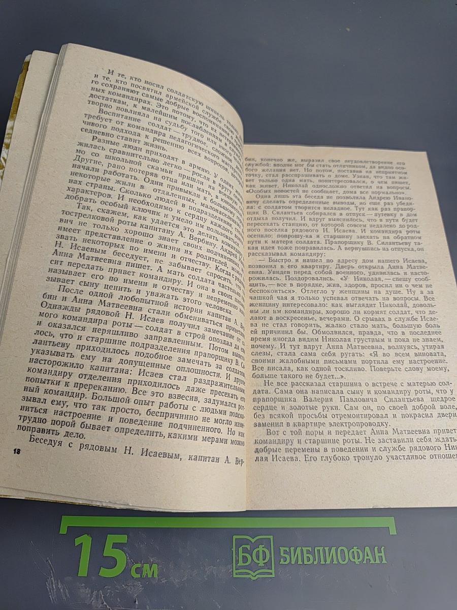 На службу ратную...