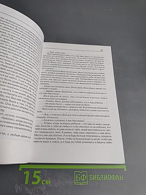 Гюрза (Повесть о коварной любви)