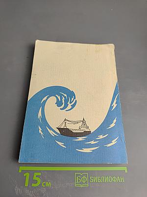 Гюрза (Повесть о коварной любви)