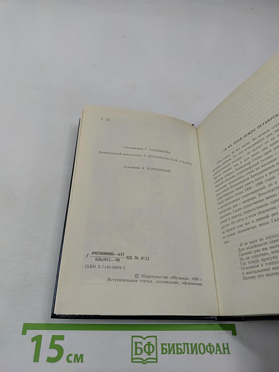 Возвращение