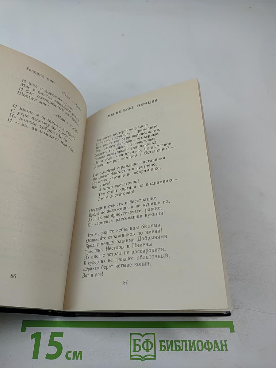 Возвращение