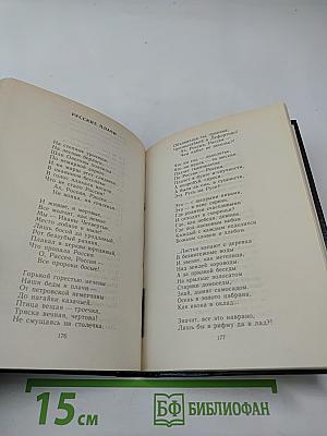 Возвращение