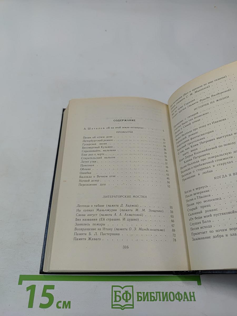 Возвращение