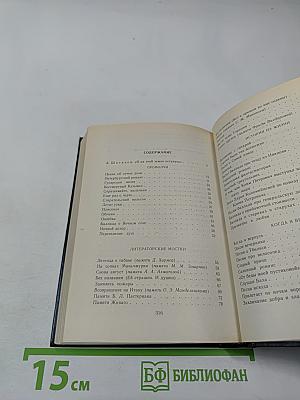 Возвращение