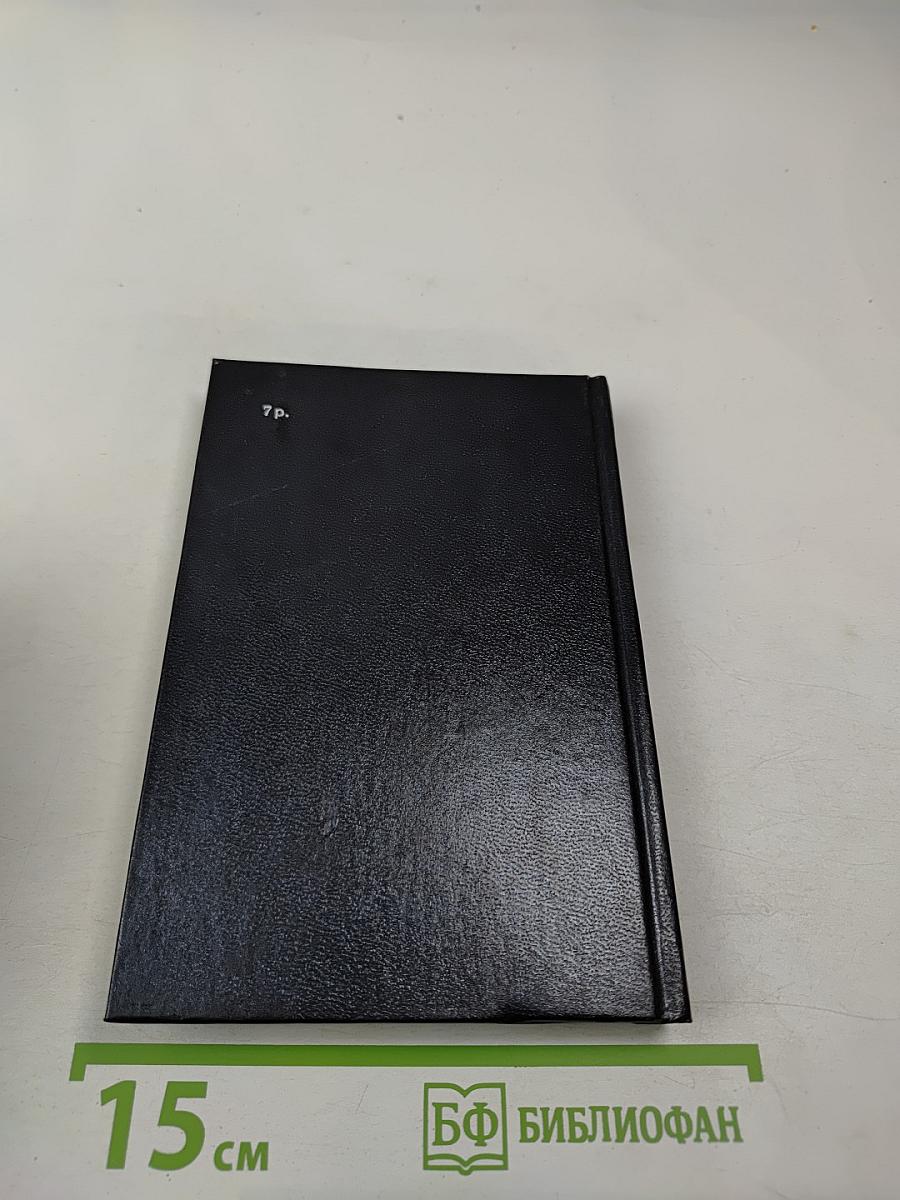 Возвращение