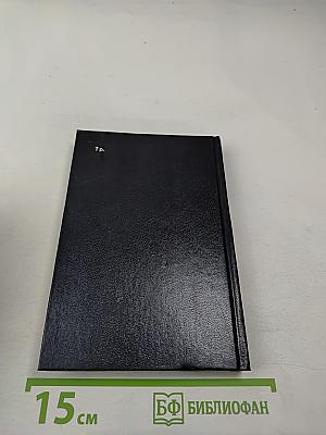 Возвращение