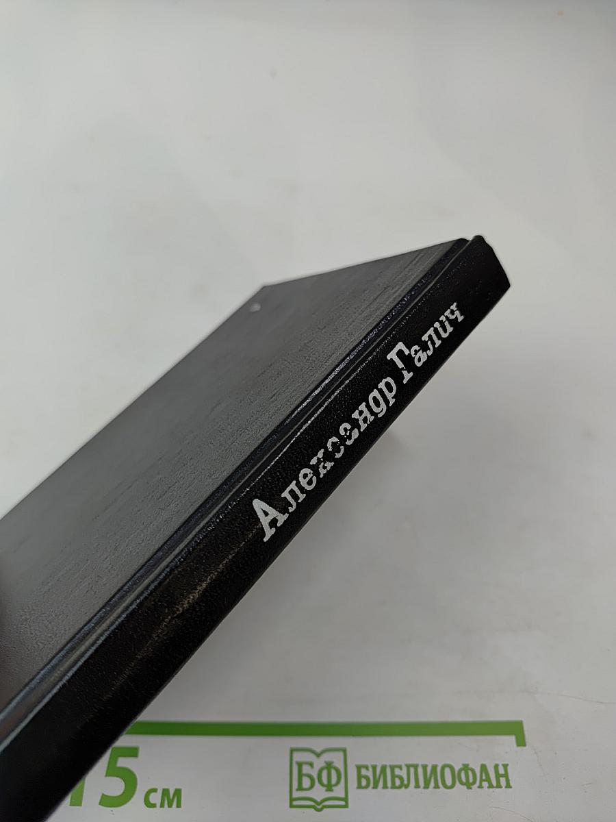 Возвращение