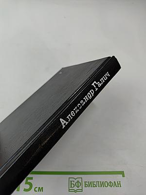 Возвращение