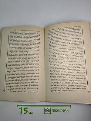 Русский Транзит-II /Образ зверя/