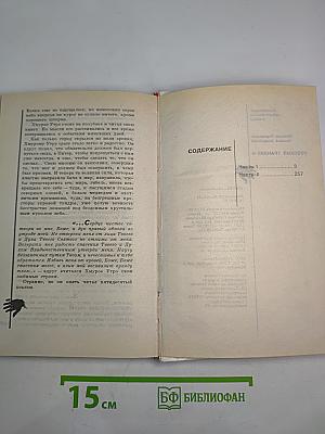 Русский Транзит-II /Образ зверя/