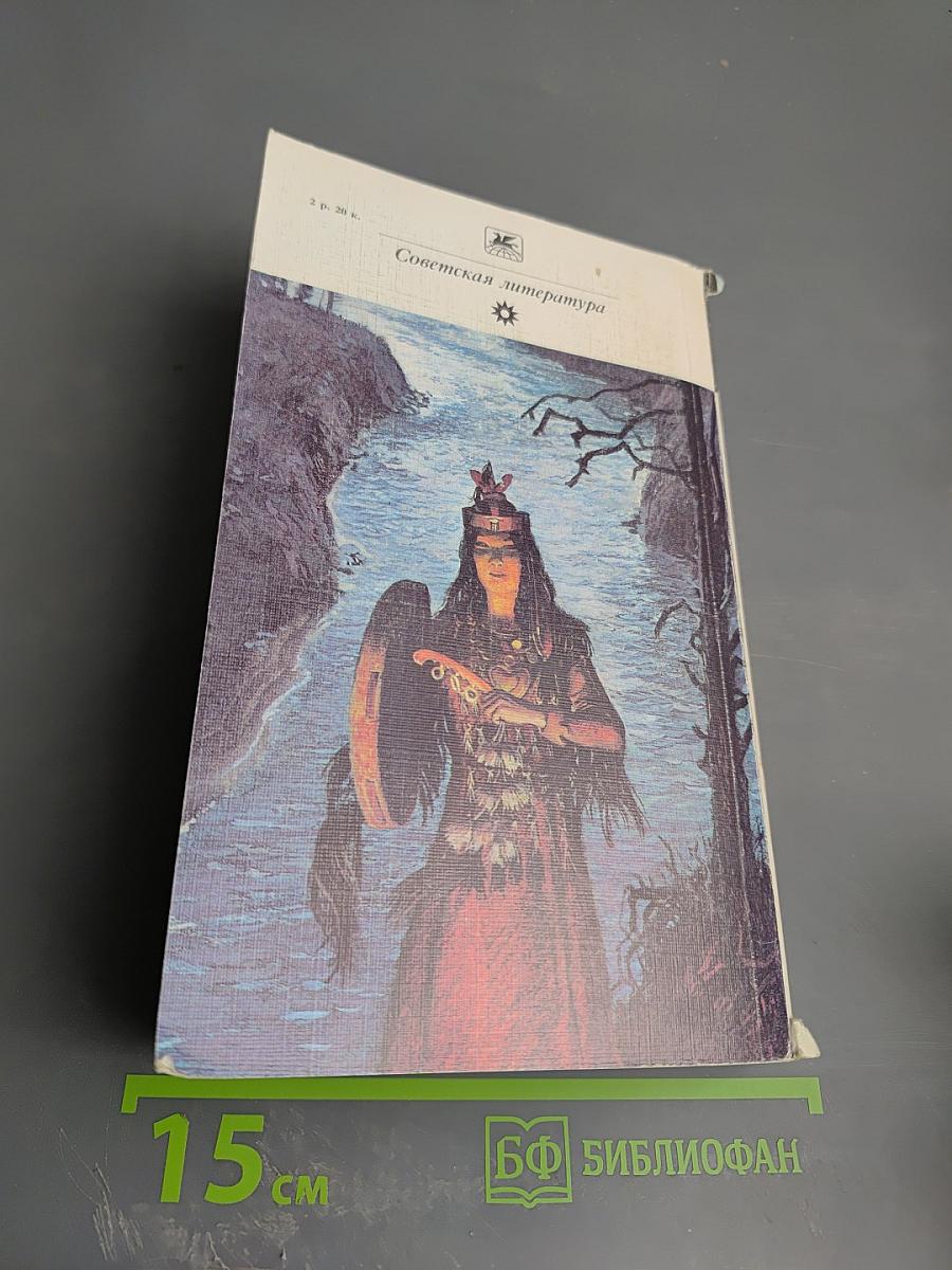 Угрюм-река. Том первый