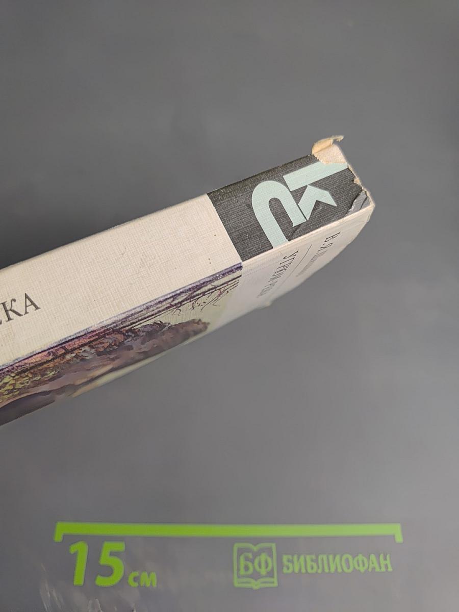 Угрюм-река. Том первый