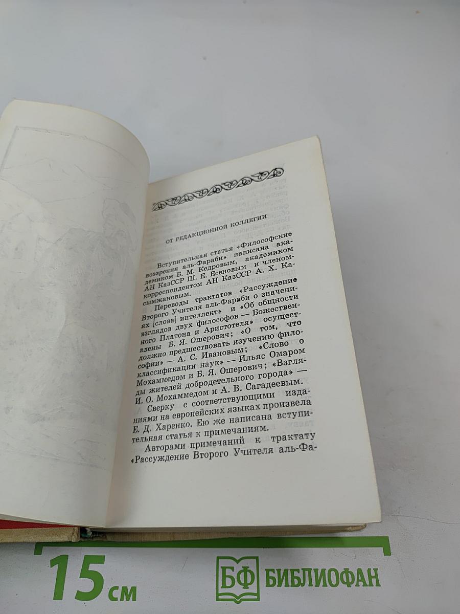 Философские трактаты