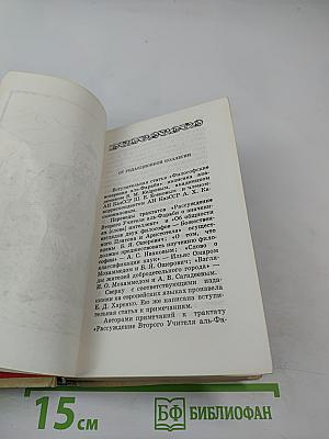 Философские трактаты