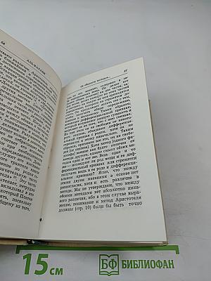 Философские трактаты