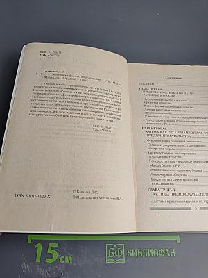 Экономика фирмы