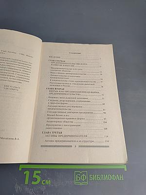 Экономика фирмы