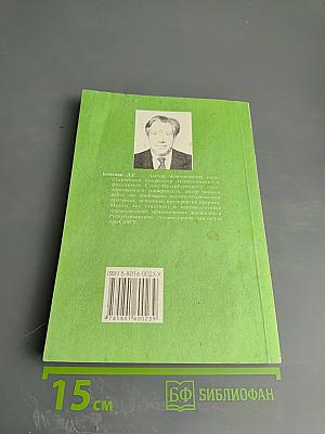 Экономика фирмы