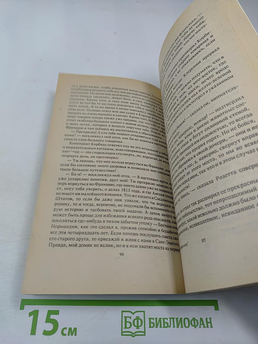 Капитан Трафальгар