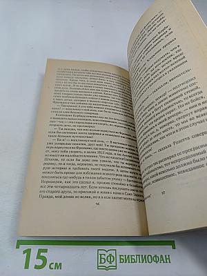 Капитан Трафальгар