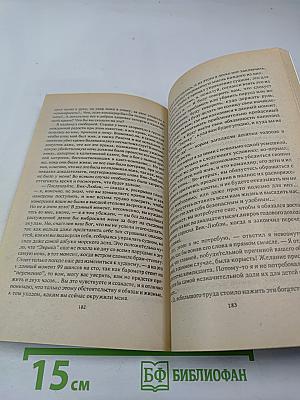 Капитан Трафальгар