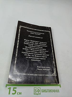 Капитан Трафальгар