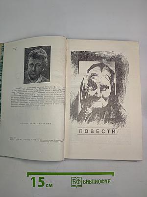 Время оленьего зова