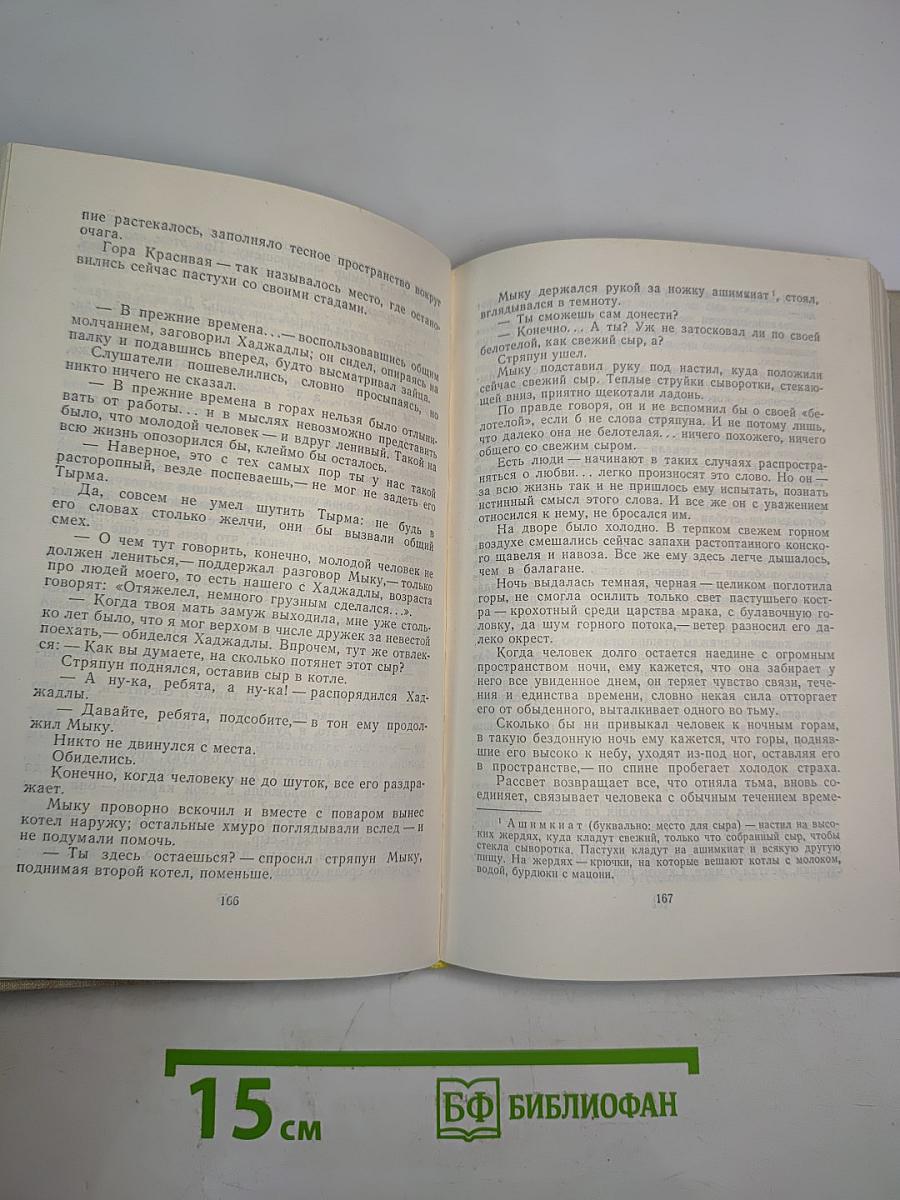 Время оленьего зова