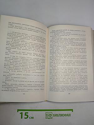 Время оленьего зова