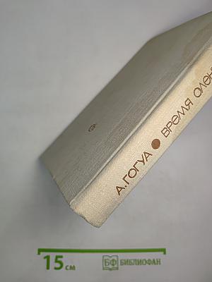 Время оленьего зова