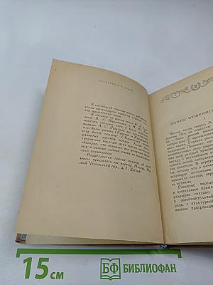 Поэты Пушкинской поры