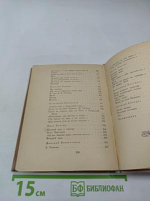 Поэты Пушкинской поры