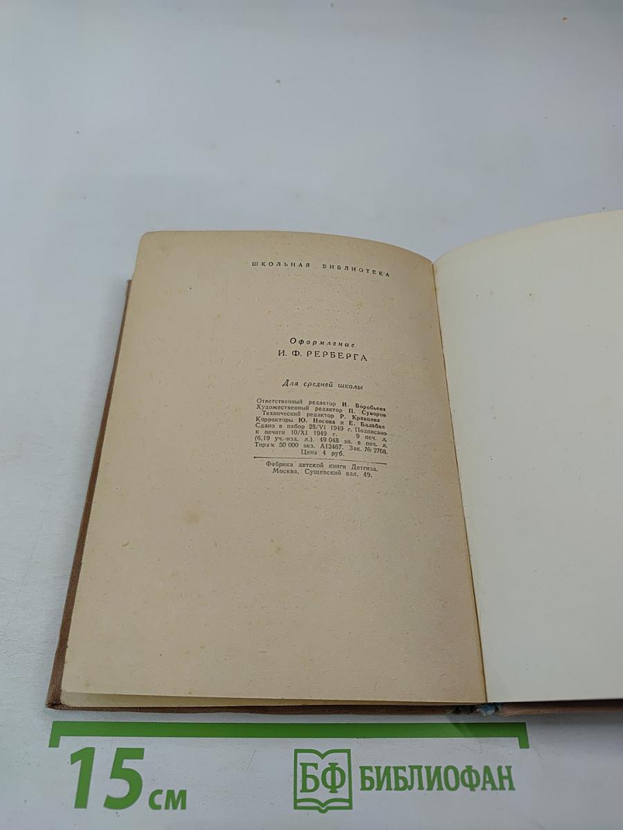 Поэты Пушкинской поры