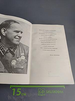 Воспоминания и размышления Том 1