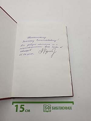 Уголовное право россии. общая часть