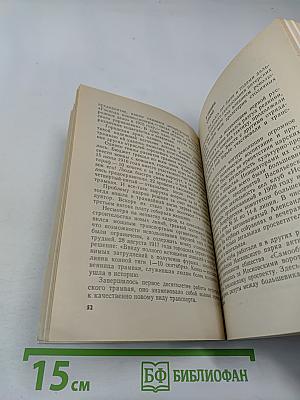 Этот новый старый трамвай