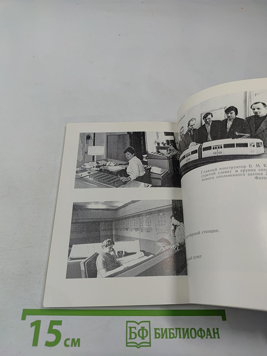 Этот новый старый трамвай