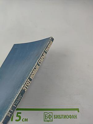 Этот новый старый трамвай