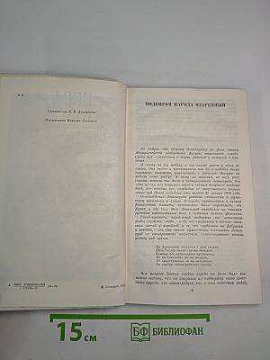 Душа Ленинграда (Избранное)