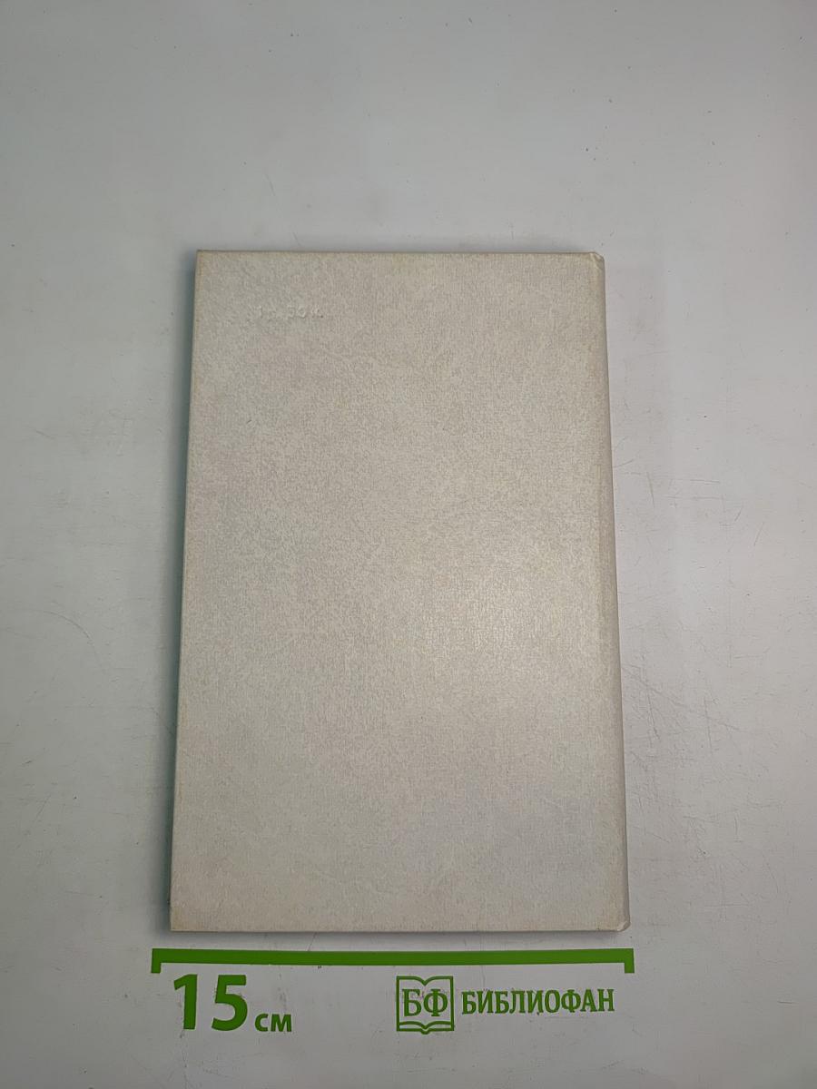 Душа Ленинграда (Избранное)