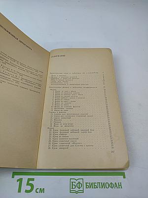 Изделия из теста