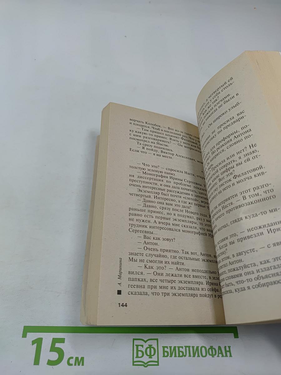 Стечение обстоятельств