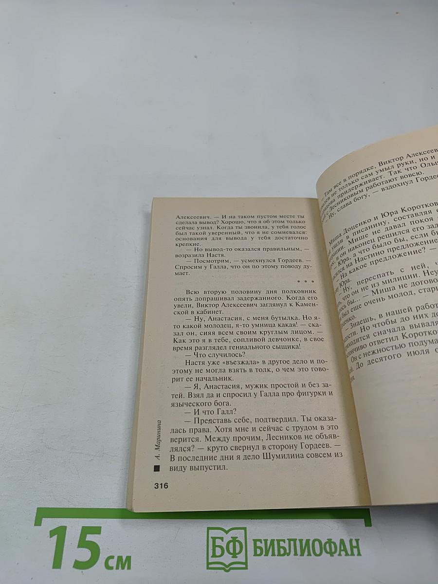 Стечение обстоятельств