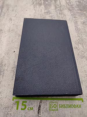 Унесенные ветром. Том 1