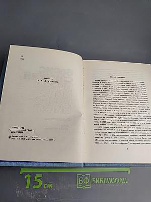 Время моих ровесников